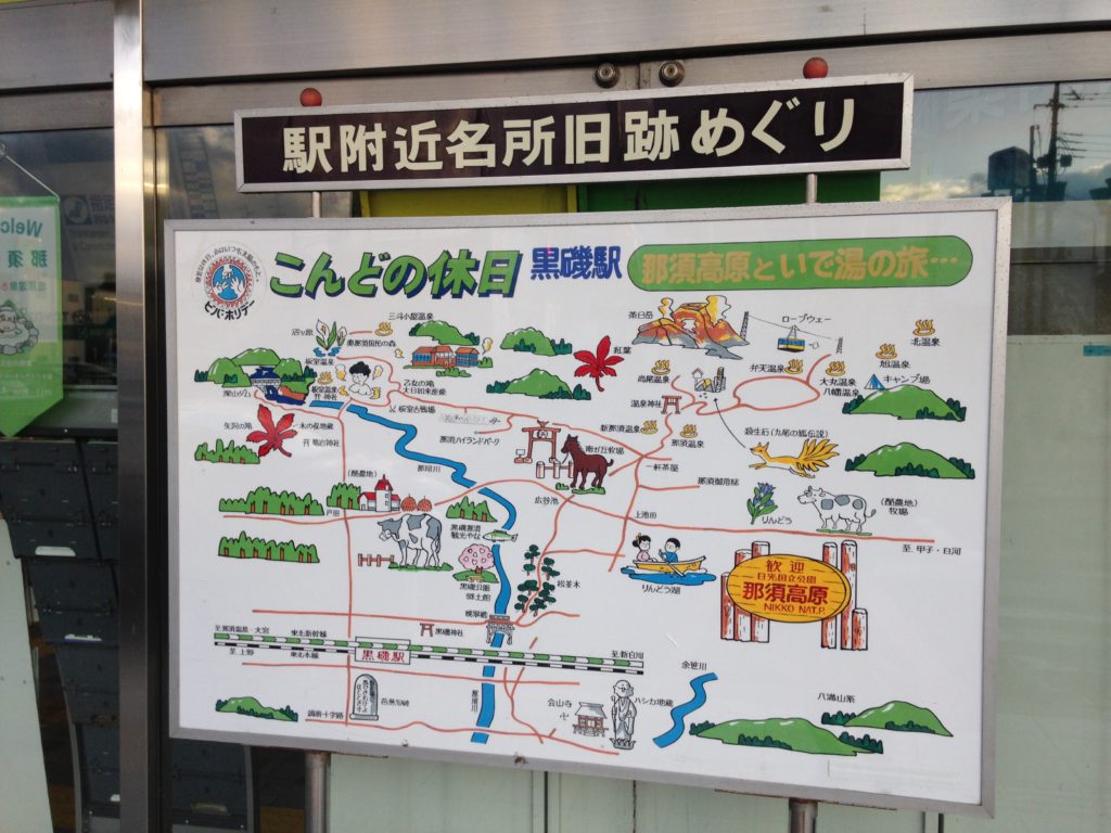 黒磯駅観光マップ