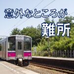 特急に乗れないのはこんなにつらい！18きっぷ難所ランキング在来線幹線編